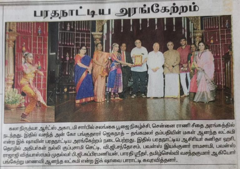 Kalanritya Arts Academy Bharatanatyam Chennai 6 768x542