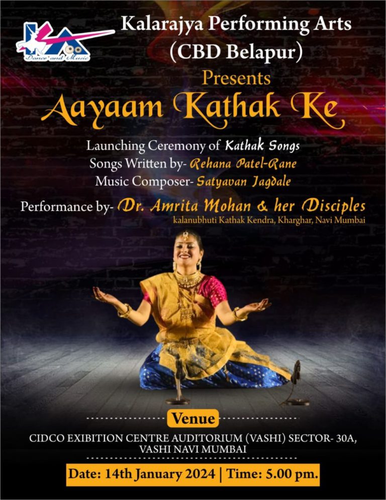 Kalanubhuti Kathak Kendra Centre Of Performing Art Mumbai Maharashtra 1 768x995