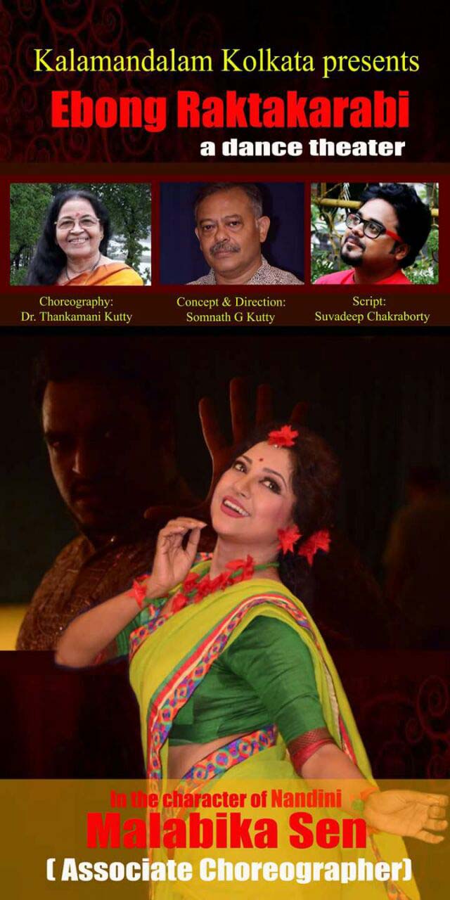 Kalamandalam Kolkata West Bengal 6