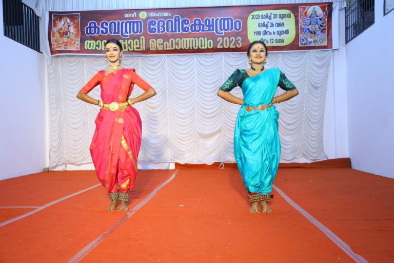 Nrityajeevan school of dance Thiruvananthapuram Kerala 3 768x512